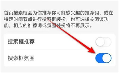 支付宝开启氛围框的方法步骤-支付宝如何开启氛围框