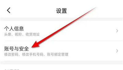 美团注销账号的方法步骤-美团如何注销账号