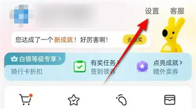 美团注销账号的方法步骤-美团如何注销账号