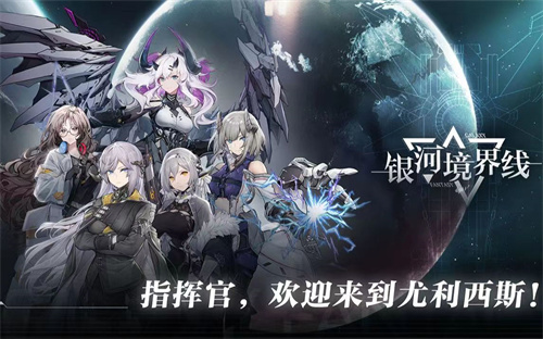 《银河境界线》璃火哪里人-《银河境界线》璃火角色出生地介绍