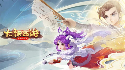 与傲世西游相似的游戏有哪些-2023最多人玩的西游题材游戏盘点