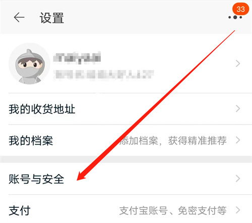 淘宝查看有无违规的方法步骤-淘宝如何查看有无违规