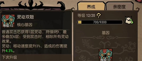 《饥荒新家园》灵动双翅怎么用-《饥荒新家园》灵动双翅技能用法详解