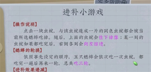 《沉默的蟋蟀》功虫有什么用-《沉默的蟋蟀》功虫介绍