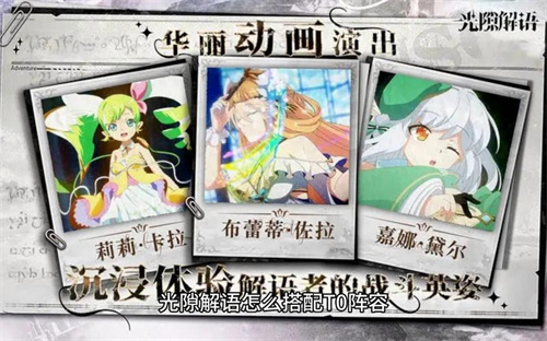 《光隙解语》猎齿投矛手是什么样的-《光隙解语》怪物都有哪些