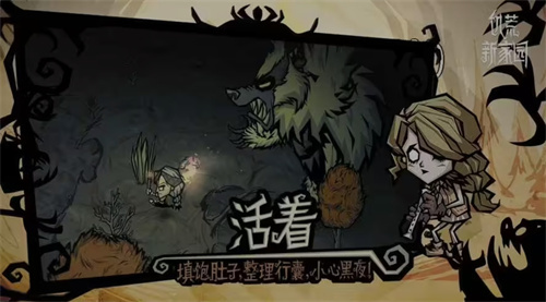 《饥荒新家园》科技树的冒险徽章是什么-《饥荒新家园》冒险徽章介绍