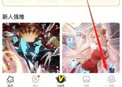 腾讯动漫注销账号的方法步骤-腾讯动漫如何注销账号