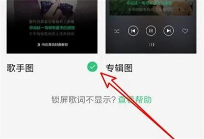QQ音乐锁屏歌词的方法步骤-QQ音乐如何锁屏歌词
