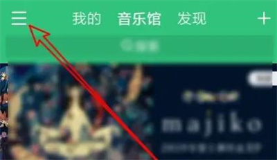 QQ音乐锁屏歌词的方法步骤-QQ音乐如何锁屏歌词