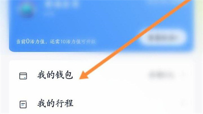 永安行租车开发票的方法步骤-永安行租车如何开发票