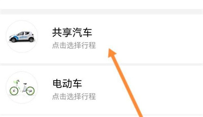 永安行租车开发票的方法步骤-永安行租车如何开发票
