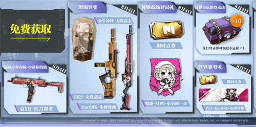 《使命召唤手游》大赛赢周边：晒出百变枪支