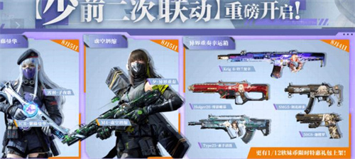 《使命召唤手游》大赛赢周边：晒出百变枪支