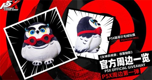 《女神异闻录：夜幕魅影》觉醒测试：测试资格招募中