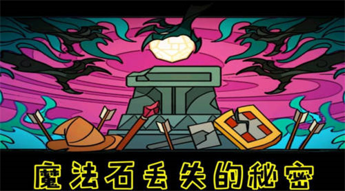 《元气骑士前传》公会任务板在哪里-《元气骑士前传》公会任务板怎么开启