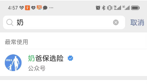 短期意外险在哪里买？