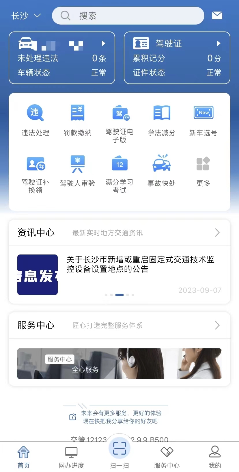 交强险标志电子版去哪领？