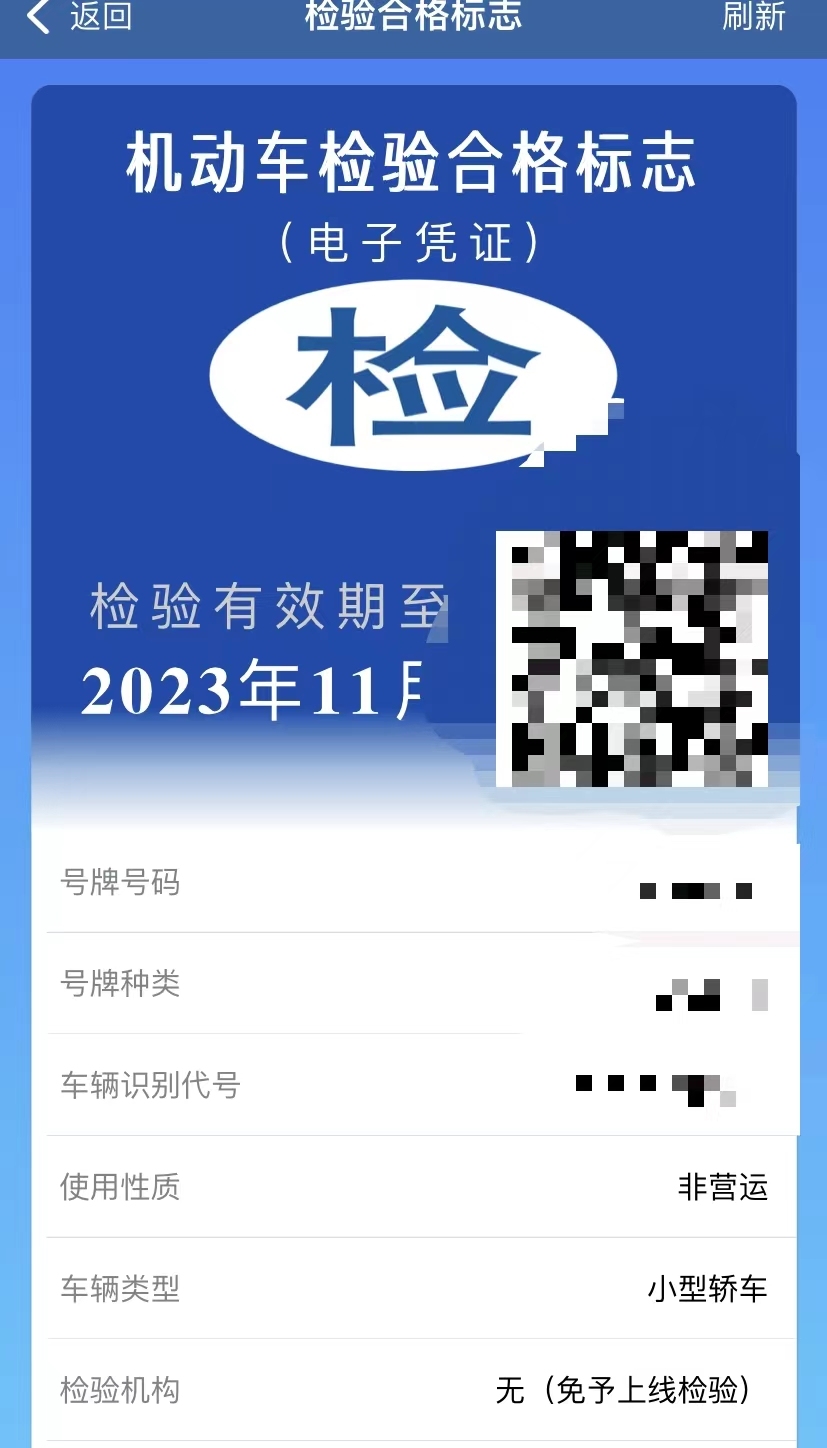 交强险标志电子版去哪领？