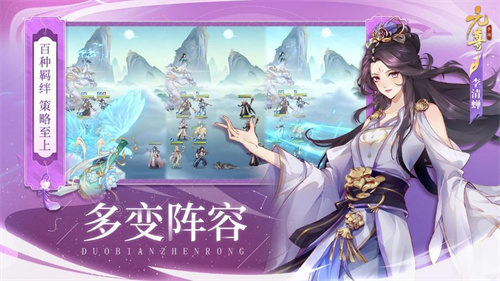 《元尊》手游洛璃阵容搭配推荐-洛璃阵容怎么搭配