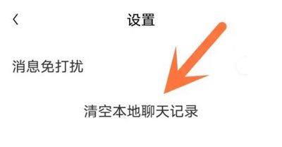 京喜清空客服记录的方法步骤-京喜如何清空客服记录