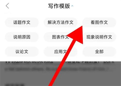 作业帮查看作文模版方法步骤-作业帮如何查看作文模版