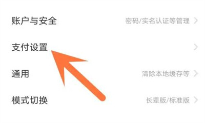 京喜小额免密支付的方法步骤-京喜如何小额免密支付