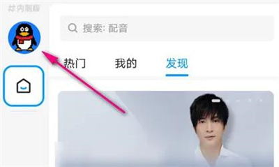 QQ创建频道的方法步骤-QQ如何创建频道