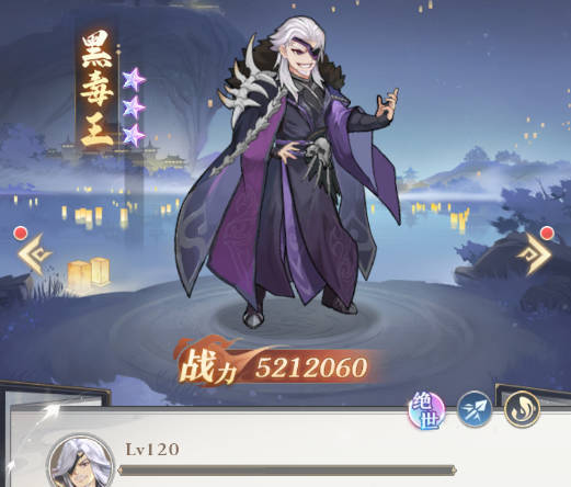 《元尊》手游黑毒王阵容搭配推荐-黑毒王阵容怎么搭配