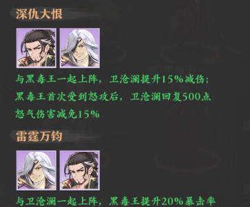 《元尊》手游黑毒王阵容搭配推荐-黑毒王阵容怎么搭配