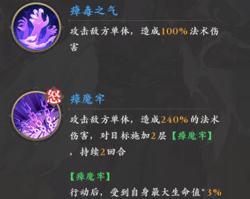 《元尊》手游黑毒王阵容搭配推荐-黑毒王阵容怎么搭配