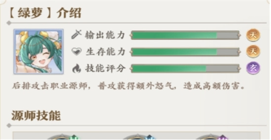 《元尊》手游绿萝阵容搭配推荐-《元尊》手游绿萝阵容搭配分析