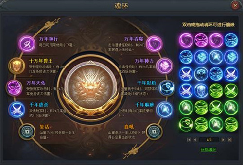 《斗罗大陆史莱克学院》疾风魔狼魂环怎么样-风魔狼魂环强度介绍