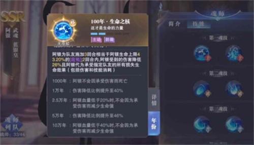 《斗罗大陆史莱克学院》疾风魔狼魂环怎么样-风魔狼魂环强度介绍