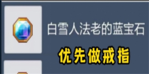 《冒险岛枫之传说》小怪爆装备吗-装备获取途径
