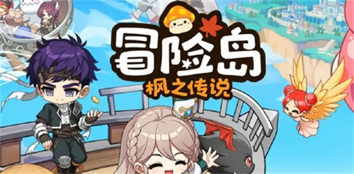 《冒险岛枫之传说》小怪爆装备吗-装备获取途径