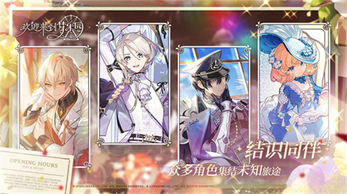 《欢迎来到梦乐园》男主是谁-莱米尔角色介绍