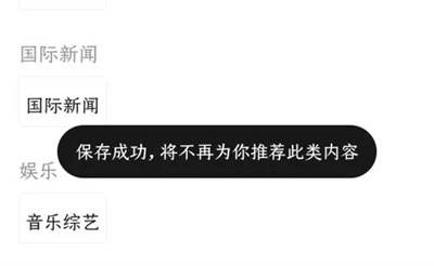 今日头条屏蔽内容的方法步骤-今日头条如何屏蔽内容