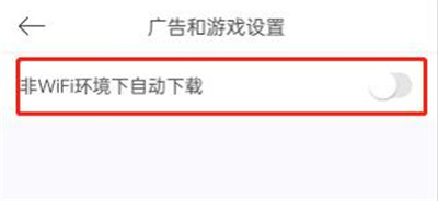 美颜相机关自动下载方法步骤-美颜相机如何关自动下载