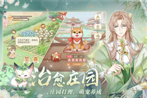 类似花亦山心之月的手游有哪些-2023经典的古风手游排行榜