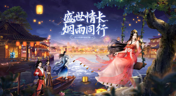 类似花亦山心之月的手游有哪些-2023经典的古风手游排行榜