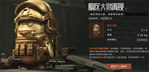 《暗区突围》福利合集：登录可领取十连抽