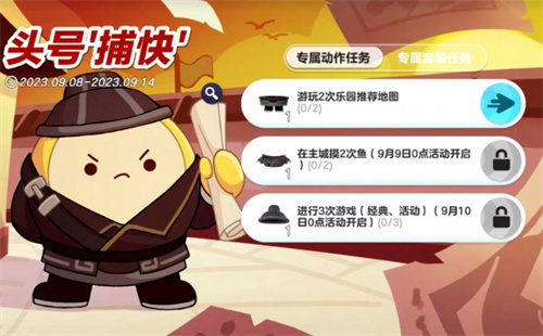 《蛋仔派对》全新玩法摘星高手：福利重磅来袭