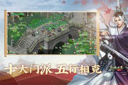 《剑侠世界起源》职业推荐-游戏中的职业有哪些