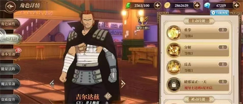 《妖精的尾巴激斗》sr角色玩什么好-sr角色排行一览