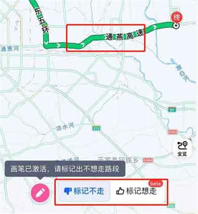 高德地图自定义路线方法步骤-高德地图如何自定义路线