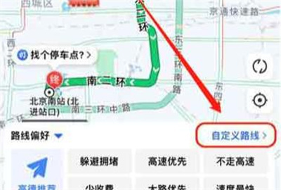 高德地图自定义路线方法步骤-高德地图如何自定义路线