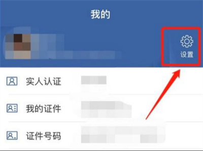 交管12123评分的方法步骤-交管12123如何评分