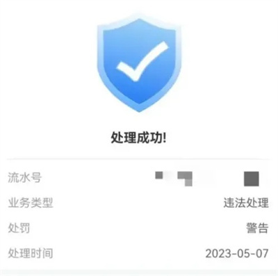 交管12123看视频消违章方法步骤-交管12123如何看视频消违章