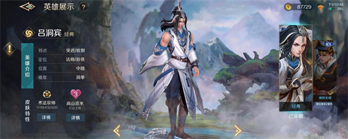 《曙光英雄》忘川厉害吗-忘川详细资料介绍