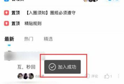 酷狗音乐加入圈子的方法步骤-酷狗音乐如何加入圈子
